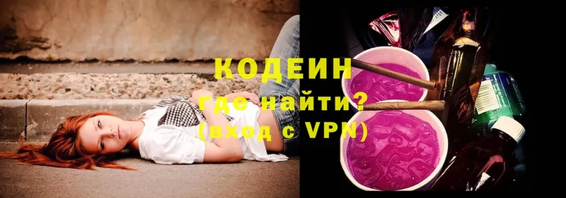 omg tor  Валдай  Кодеиновый сироп Lean Purple Drank 